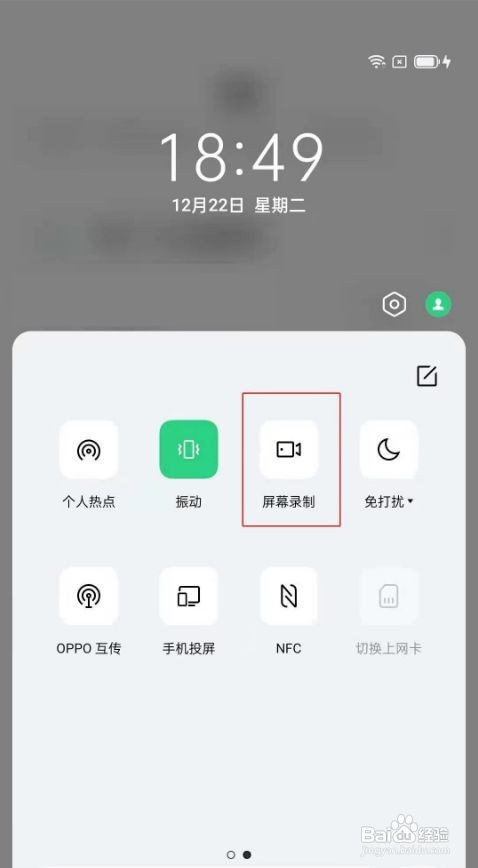 oppofindx3pro如何录屏