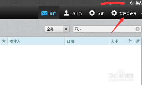 群晖 mail station怎么收发第三方企业邮箱
