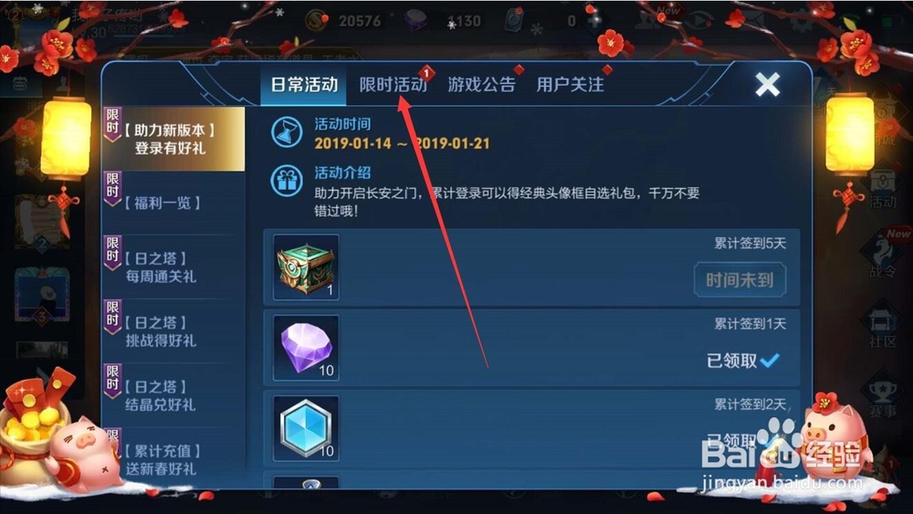 S14赛季嫦娥在哪里免费领取