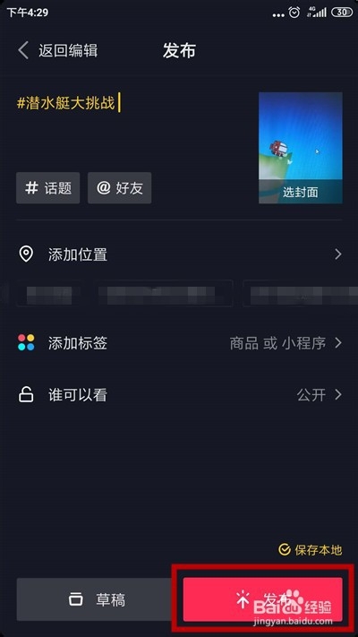 抖音潜水艇大挑战游戏怎么玩