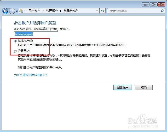 如何设置电脑用户名和密码