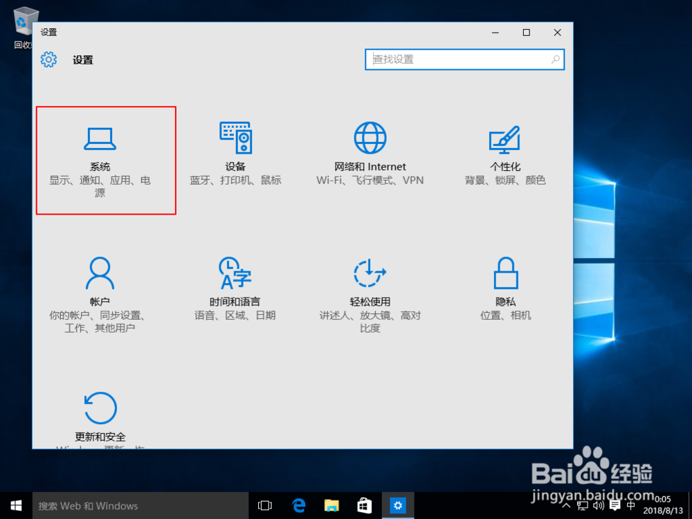windows10自动关闭屏幕怎么解决