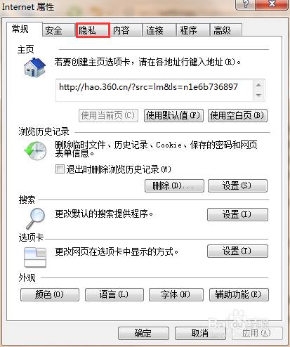 浏览器如何拦截恶意弹窗和广告