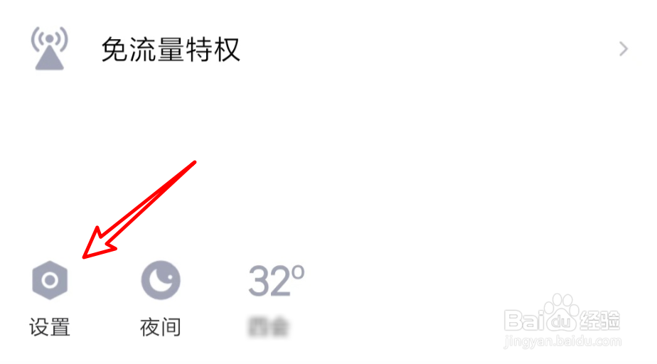qq授权怎么取消与管理