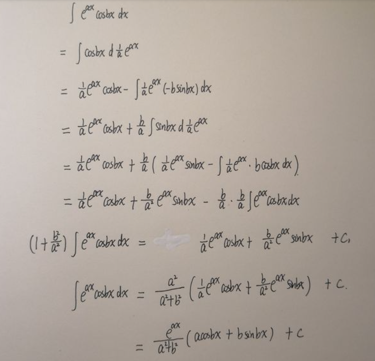 指数函数、三角函数的乘积求积分