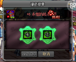 dnf徽章镶嵌了能覆盖吗