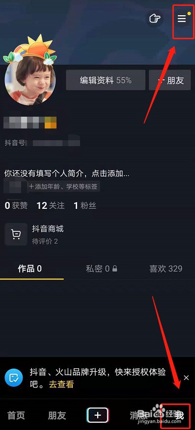 苹果抖音评论区变成白色怎么解决