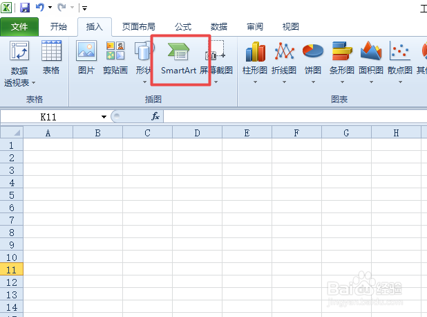 excel2010如何制作一个文本循环图