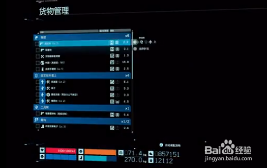 《死亡搁浅》如何与其他快递员交易？