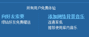 怎么把视频音乐转换为QQ空间背景音乐。