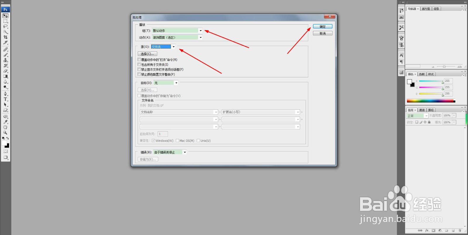 photoshop如何利用动作将图像批量处理？