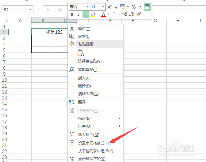 excel怎么拆分单元格