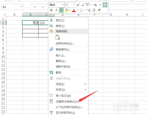 excel怎麼拆分單元格