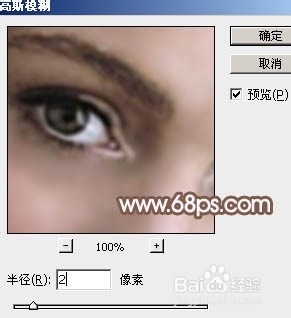 photoshop磨皮教程