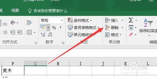 excel2016怎么样删除工作表 如何删除多个工作表