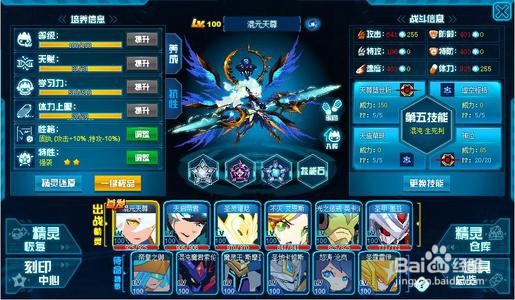 赛尔号混元天尊怎么培养