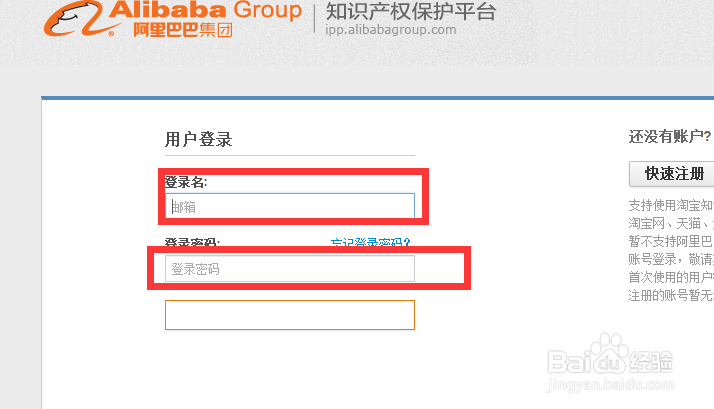 速卖通怎么申请品牌