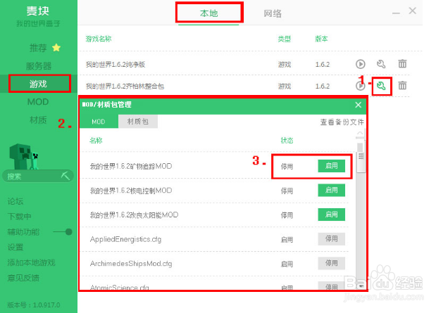 我的世界麦块怎么用