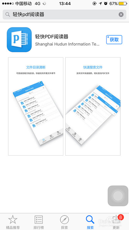 苹果手机pdf阅读器怎么打开pdf文件添加下划线