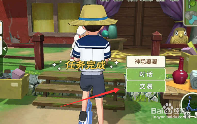 小森生活祈愿神龛如何获得