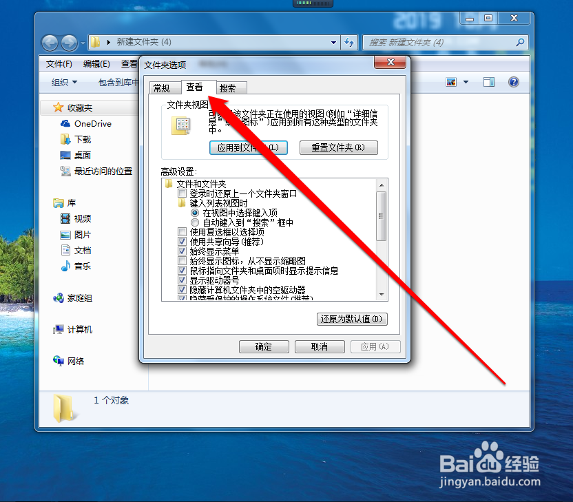 win10如何改文件后缀名