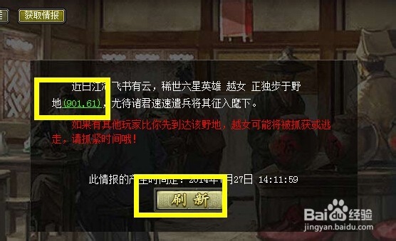 烽火战国英雄获得出处有哪些