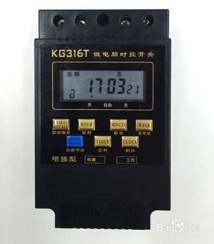 自动开关定时器怎么操作