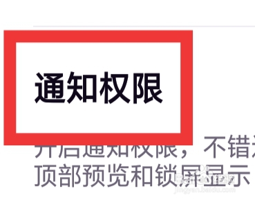 友恋APP怎样设置通知权限功能