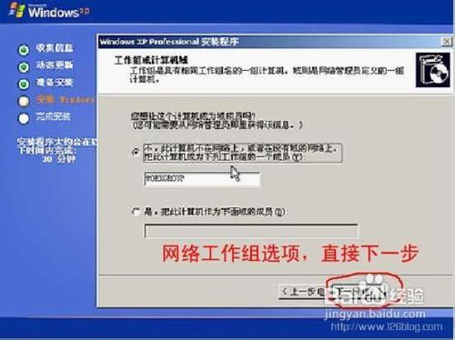 怎么安装系统