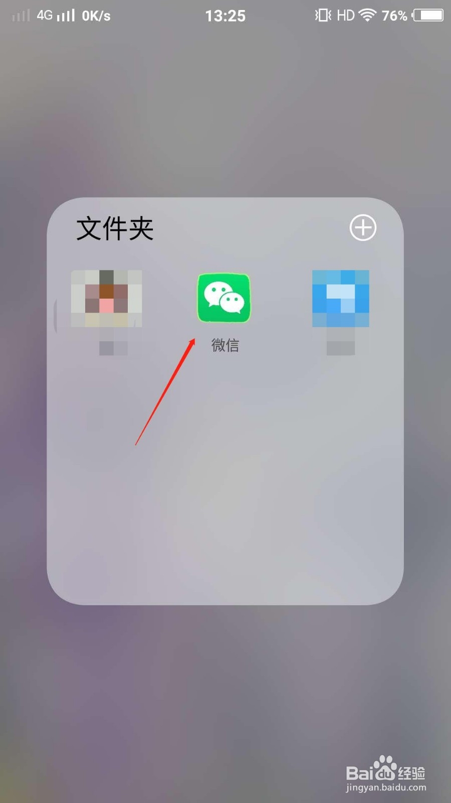 微信如何关闭朋友圈视频自动播放