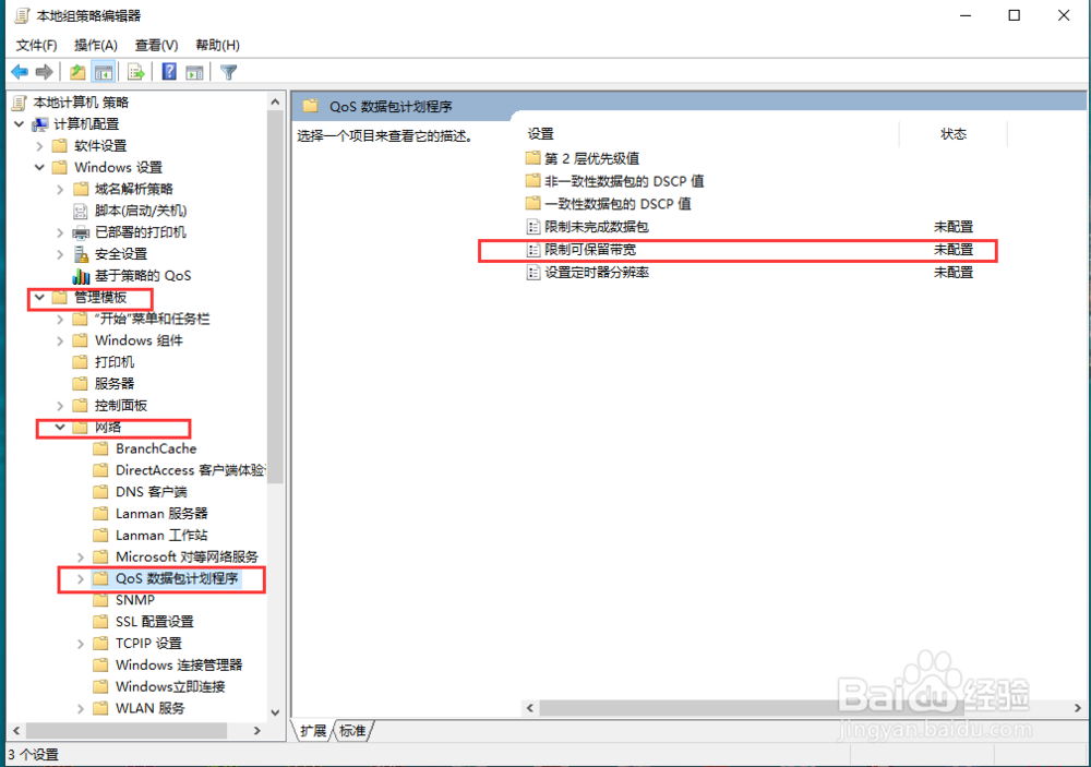电脑网速很慢怎么办