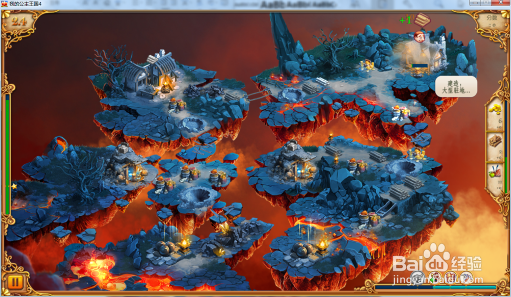 我的公主王国4—第2.4关攻略