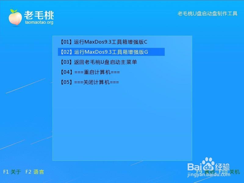 u小马磁盘检测工具chkdsk使用技巧