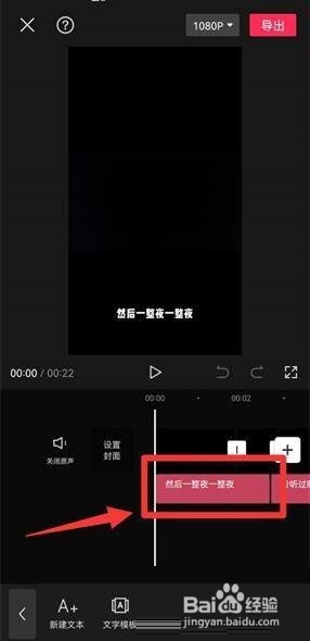 剪映怎么复制字幕?