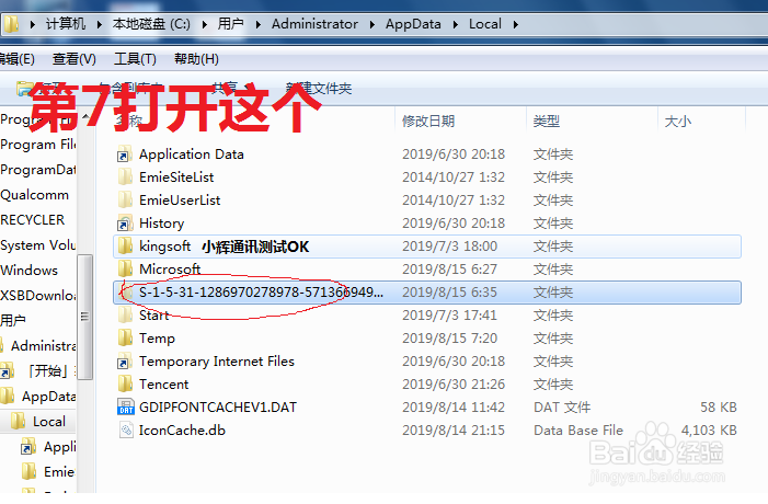 电脑C盘清理释放空间