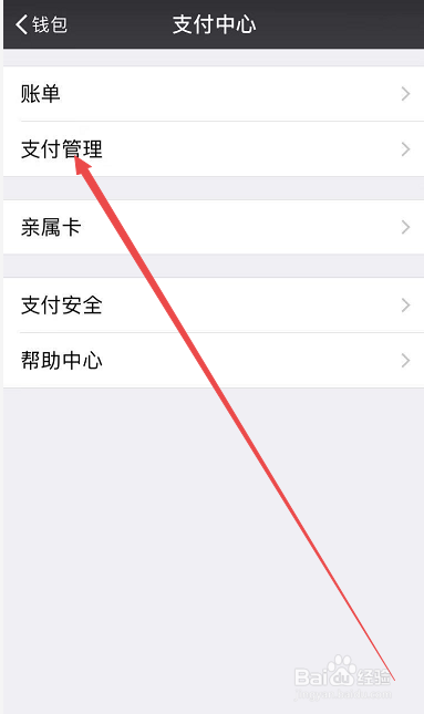 微信如何修改转账到账时间