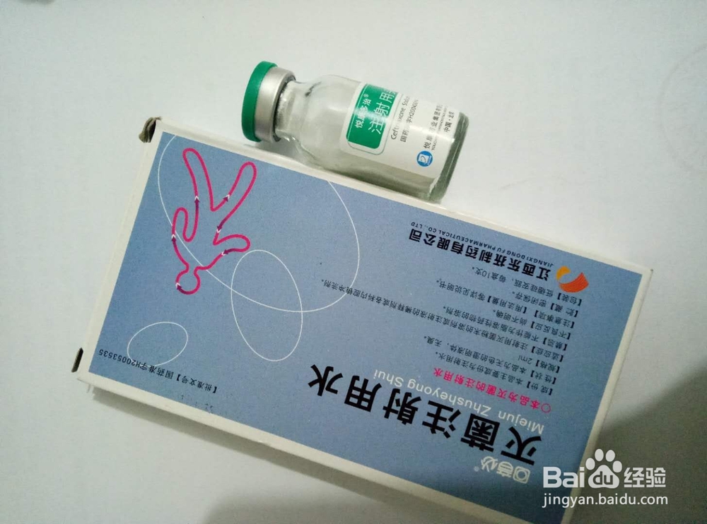 怎么给狗狗打针治皮肤病及打疫苗