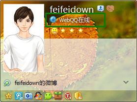 怎么卡WebQQ永久在线
