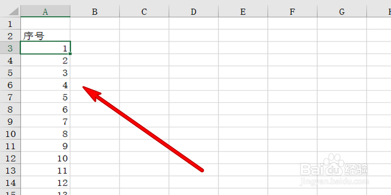 Excel如何快速输入序号