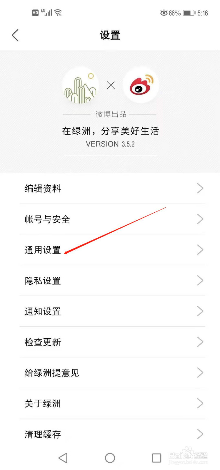 绿洲如何设置站外显示带水印