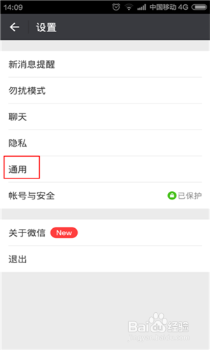 如何利用微信群发信息
