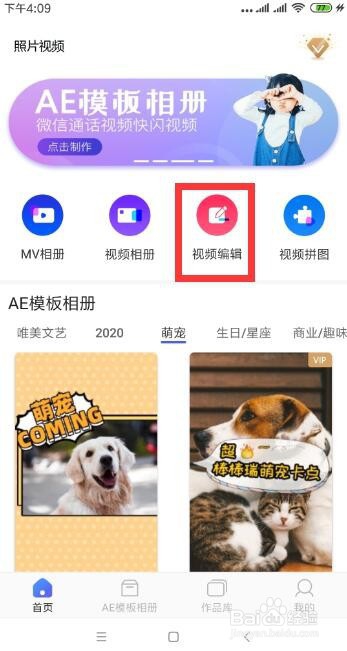 视频如何剪辑拼接 手机怎么剪辑视频片段