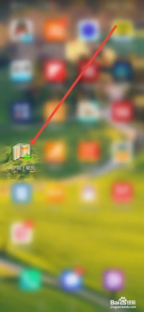 如何在AA小说下载阅读设置隐藏在读