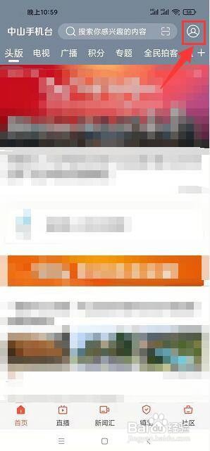 中山手机台app怎样清除缓存?