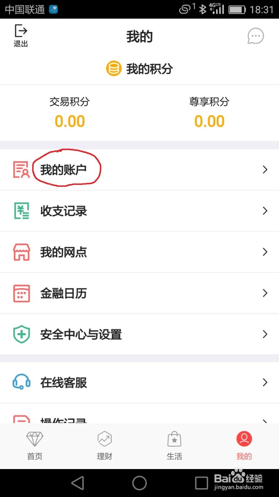 如何通过中国银行APP查看完整的银行卡号