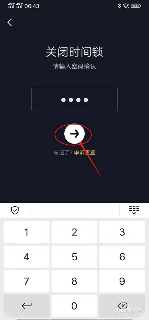 抖音怎么关闭时间限制