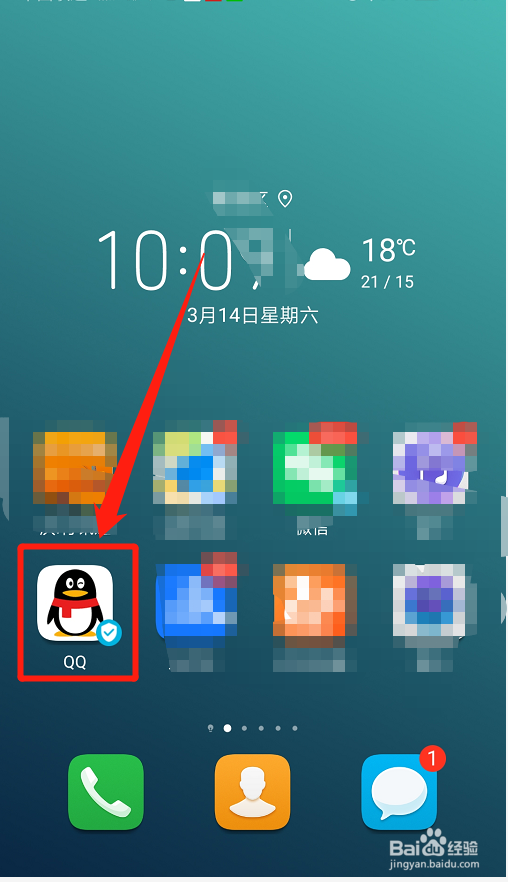 QQ如何禁用允许陌生人邀请我加入群聊