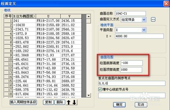 沪东Spd3.2如何建造曲面板