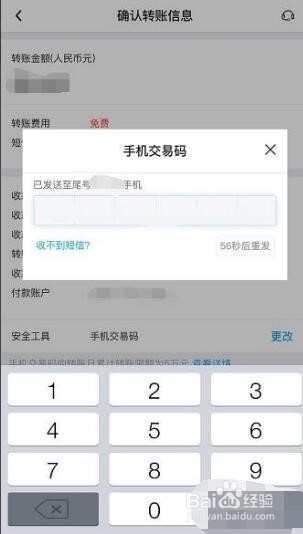 中国银行手机银行APP可以开通私对公转账吗