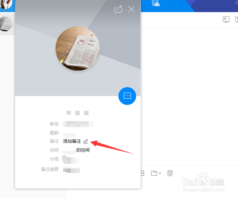 腾讯tim怎么进QQ空间